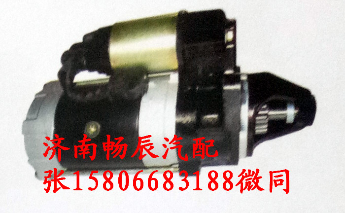 QDJ2519N-P,起動(dòng)機(jī),濟(jì)南暢博汽車零部件有限公司