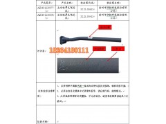 AZ1651230078,右后輪罩支架總成,濟南百思特駕駛室車身焊接廠