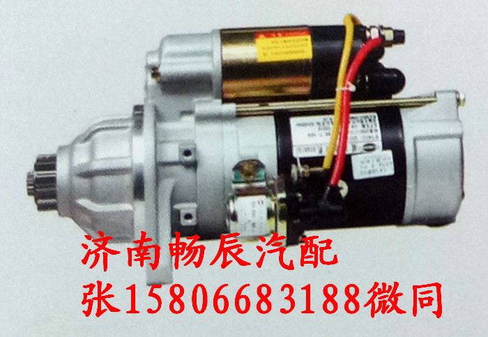 大柴274起動(dòng)機(jī)QDJ2709D-PC  濟(jì)南暢辰/QDJ2709D-PC