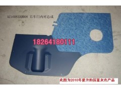 AZ1608330008,右車門內(nèi)襯總成（與左件對稱）,濟南百思特駕駛室車身焊接廠