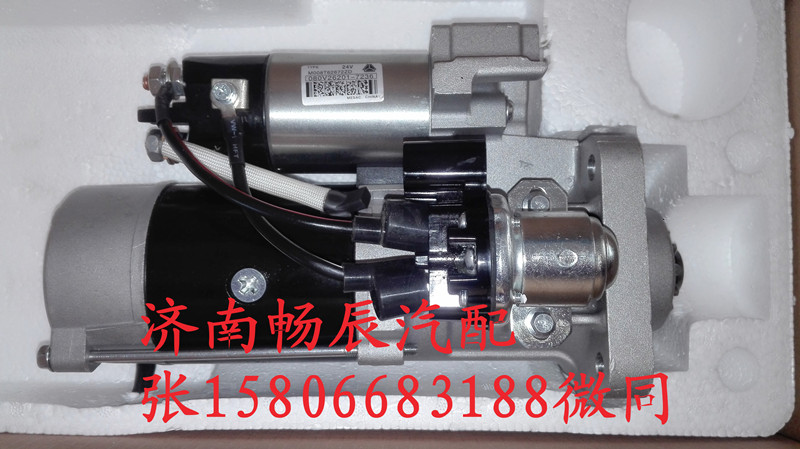 重汽起動(dòng)機(jī)080V26201-7236  濟(jì)南暢辰/080V26201-7236