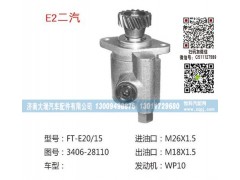 3406-28110,轉向泵,濟南大瑞汽車配件有限公司