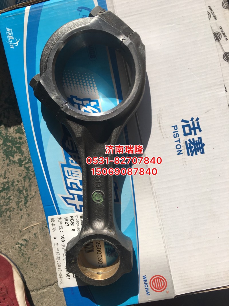 161500030009E,,濟(jì)南瑞隆工貿(mào)重卡動(dòng)力專營(yíng)