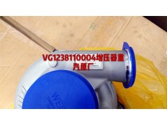 VG1238110004,增壓器,濟南杭曼汽車配件有限公司