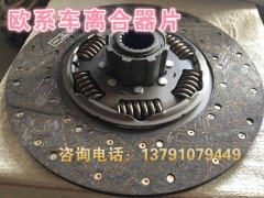 1878002736,離合器片,濟南唱響汽配