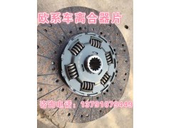 1878005166,離合器片,濟(jì)南唱響汽配