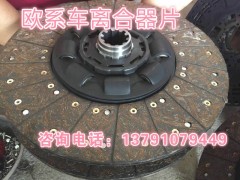 1878080034,離合器片,濟(jì)南唱響汽配