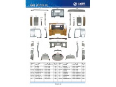 ,紅巖新金剛，杰獅M100底板總成,丹陽(yáng)市華耀佳誠(chéng)汽車(chē)零部件有限公司