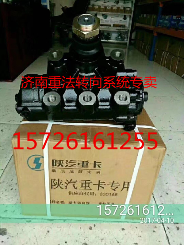 DZ9114470065,動(dòng)力轉(zhuǎn)向器/方向機(jī),濟(jì)南聯(lián)達(dá)汽車(chē)進(jìn)出口貿(mào)易有限公司