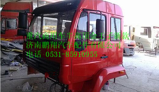 中國重汽商用車半高頂金王子新款,中國重汽商用車半高頂金王子新款,濟南鵬翔汽車配件有限公司