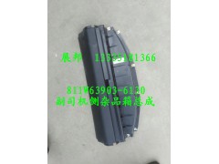 811W63903-6130,副司機側(cè)雜品箱總成,濟南冠澤卡車配件營銷中心