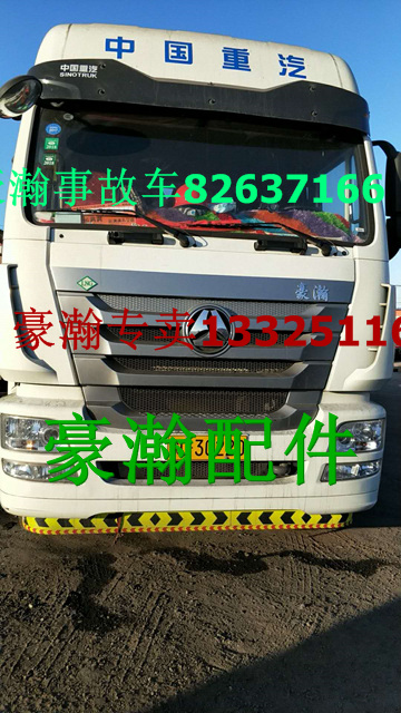 AH40TG130.1100,豪瀚前橋,濟南馭無疆汽車配件有限公司