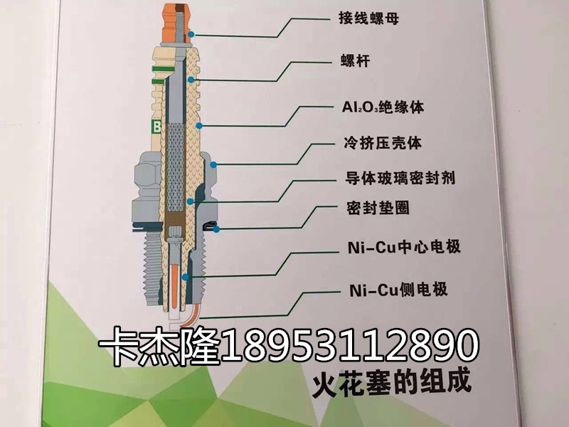 082V10102-0007,火花塞,濟南卡杰隆商貿(mào)有限公司