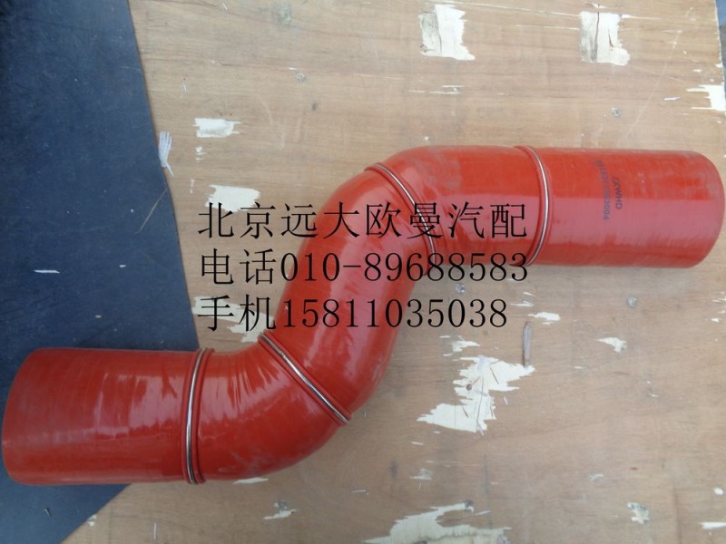 1513311903004,中冷器出氣管,北京遠(yuǎn)大歐曼汽車配件有限公司