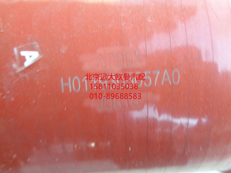 H0119305057A0,中冷器出氣軟管,北京遠大歐曼汽車配件有限公司