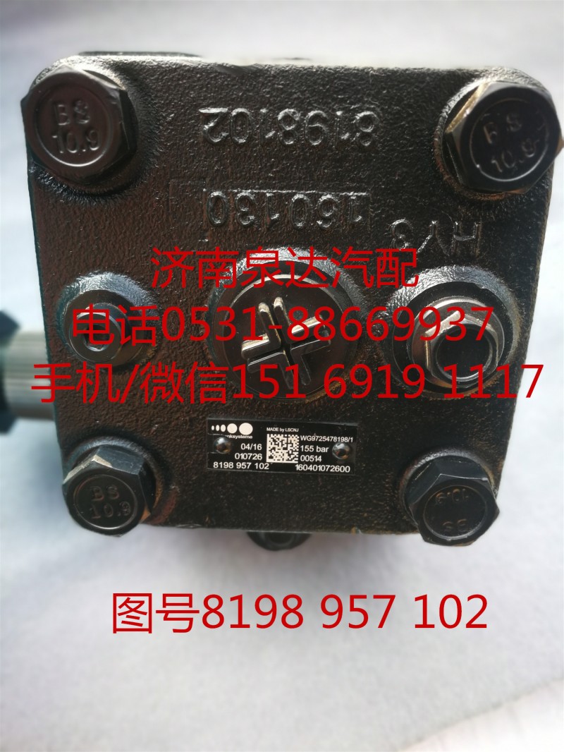 8198957102,方向機總成,濟南泉達汽配有限公司