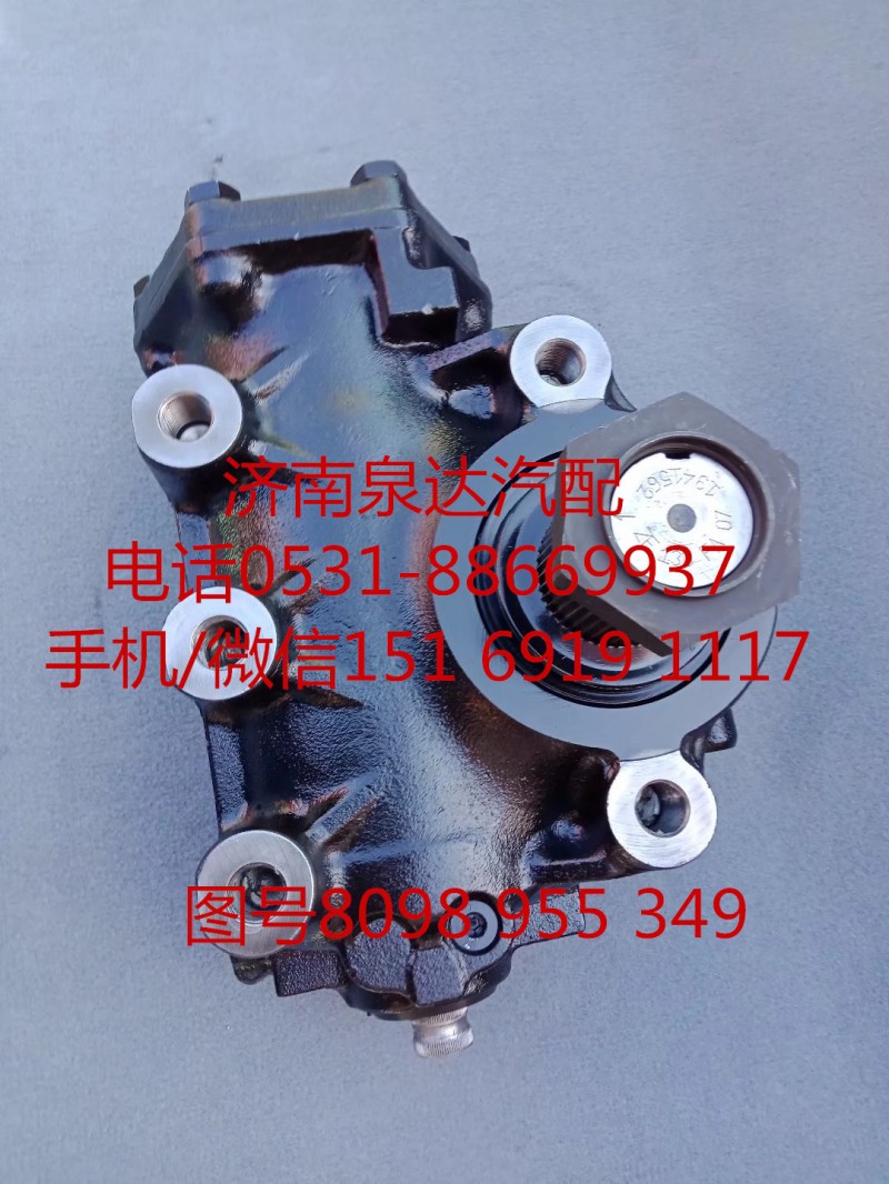 青年曼客車轉(zhuǎn)向機(jī)總成、方向機(jī)總成8098955349/8098955349