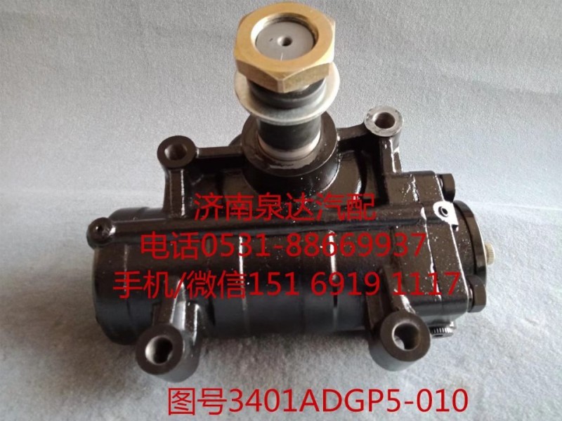 3401ADGP5-010,動(dòng)力轉(zhuǎn)向器總成,濟(jì)南泉達(dá)汽配有限公司