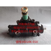 客車轉(zhuǎn)向器總成、方向機總成3401AK-010