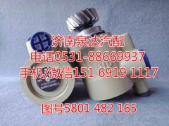 5801482165,轉(zhuǎn)向助力泵,濟(jì)南泉達(dá)汽配有限公司