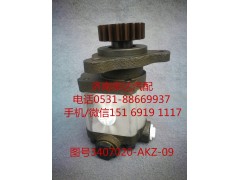 3407020-AKZ-09,轉向助力泵,濟南泉達汽配有限公司