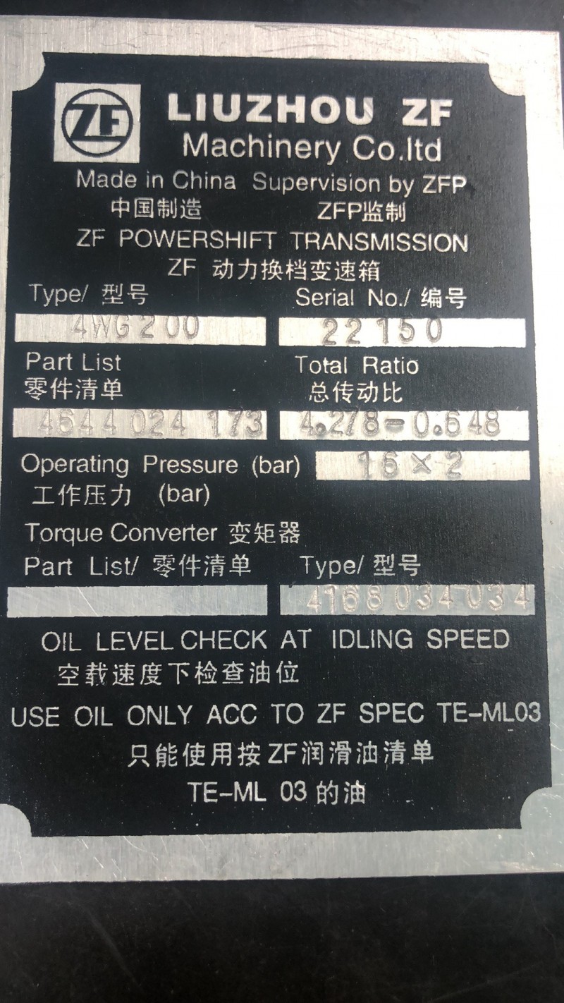 4WG200 變速箱ZF4 (2)