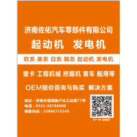 CST30170起動機帕金斯起動機帕金斯啟動機