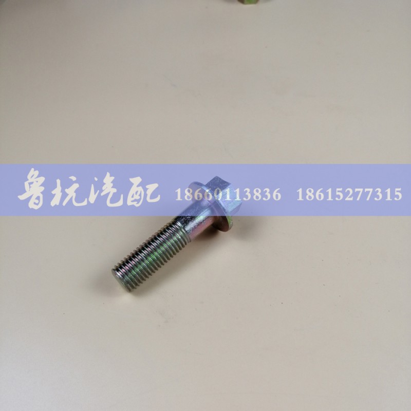 Q1841655TF2,螺栓M16x55 Q1841655TF2,濟(jì)南魯杭汽配有限公司