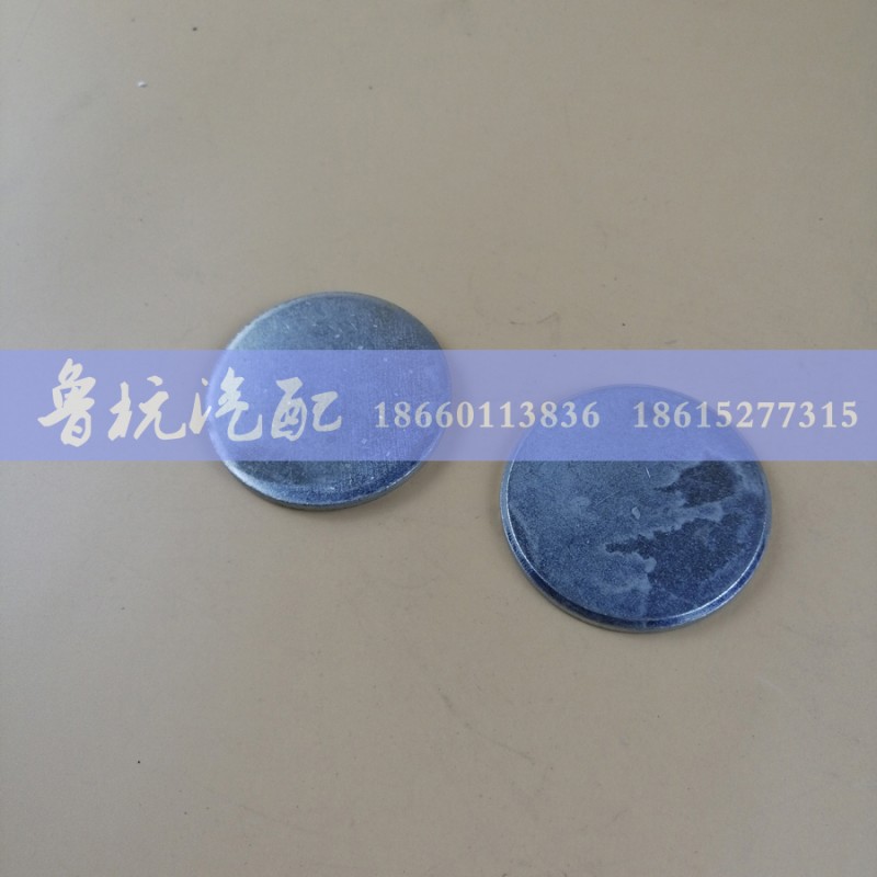 AZ9125411032,重汽豪沃轉(zhuǎn)向節(jié)防塵蓋AZ9125411032,濟(jì)南魯杭汽配有限公司