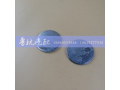 AZ9125411032,重汽豪沃轉(zhuǎn)向節(jié)防塵蓋AZ9125411032,濟(jì)南魯杭汽配有限公司