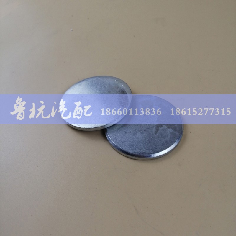 AZ9125411032,重汽豪沃轉(zhuǎn)向節(jié)防塵蓋AZ9125411032,濟(jì)南魯杭汽配有限公司