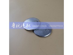 AZ9125411032,重汽豪沃轉(zhuǎn)向節(jié)防塵蓋AZ9125411032,濟(jì)南魯杭汽配有限公司