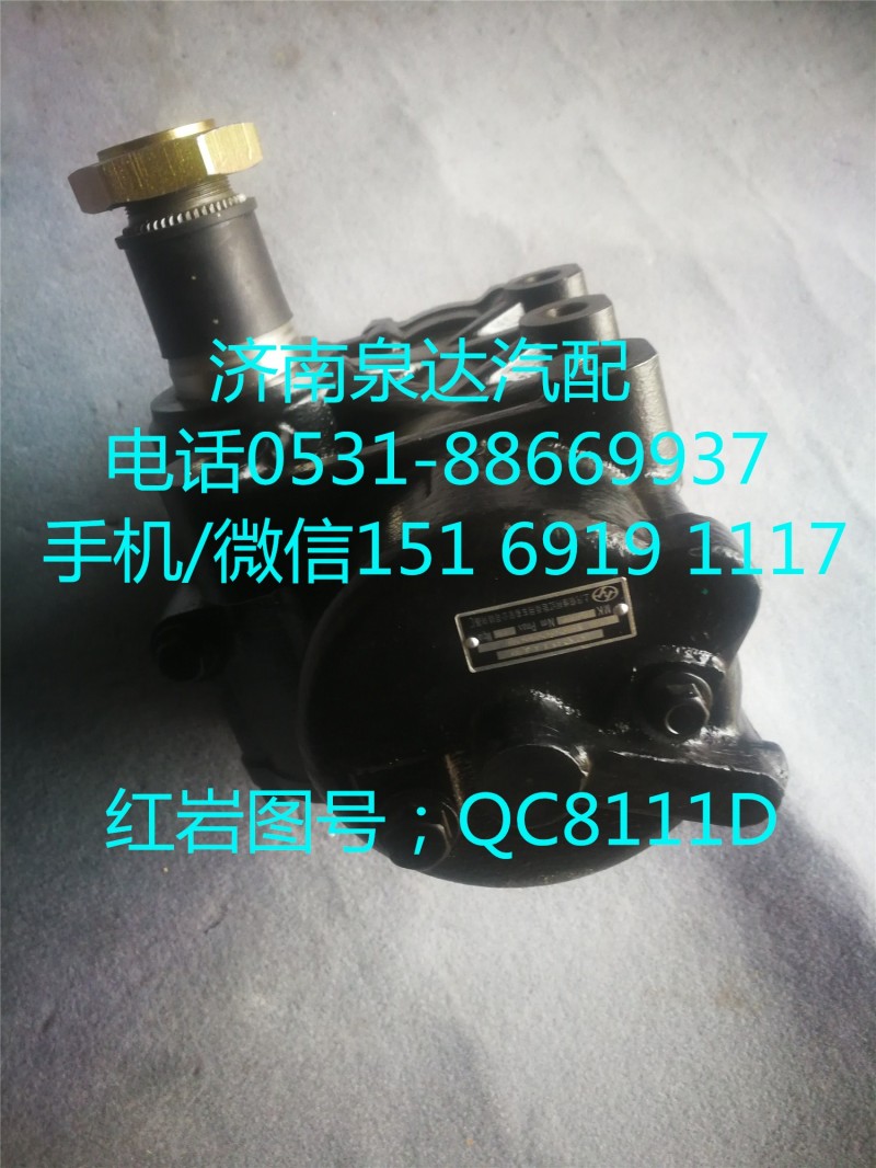 QC8111D,動力轉(zhuǎn)向器總成,濟南泉達汽配有限公司