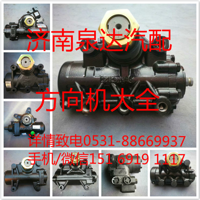 MG401-3401020B,轉(zhuǎn)向器,濟(jì)南泉達(dá)汽配有限公司