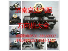 MG401-3401020B,轉(zhuǎn)向器,濟(jì)南泉達(dá)汽配有限公司