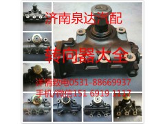 MG401-3401020B,轉(zhuǎn)向器,濟(jì)南泉達(dá)汽配有限公司