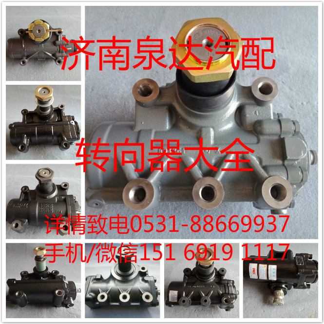 MG401-3401020B,轉(zhuǎn)向器,濟(jì)南泉達(dá)汽配有限公司