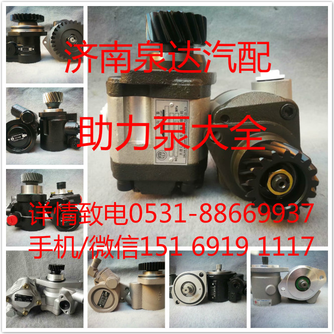 3407020-631-1E61BAZ,轉(zhuǎn)向泵,濟(jì)南泉達(dá)汽配有限公司