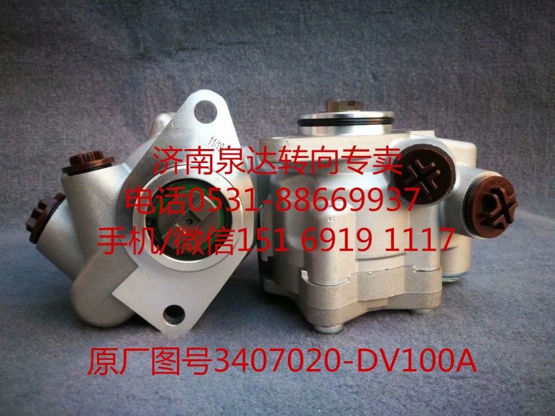 3407020-DV100A,轉(zhuǎn)向助力泵,濟(jì)南泉達(dá)汽配有限公司