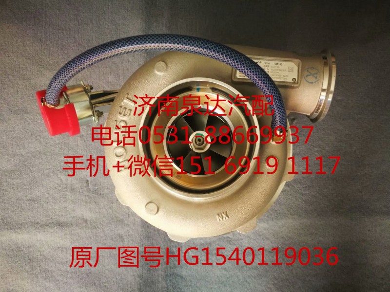 HG1540119036,增壓器,濟南泉達汽配有限公司