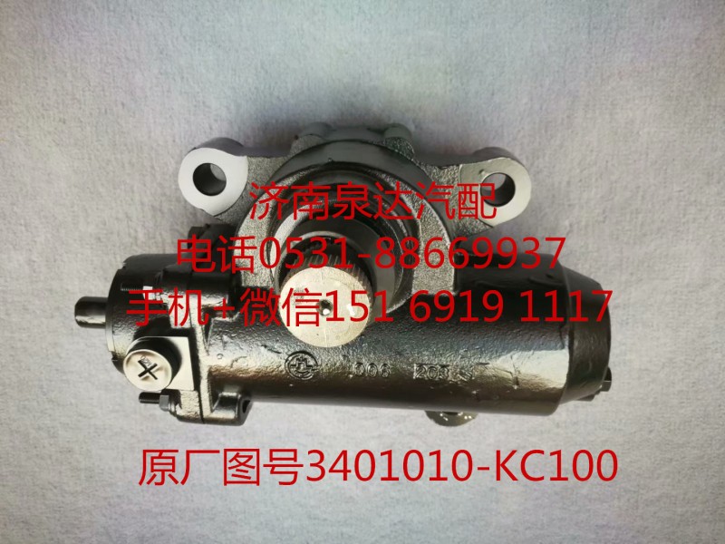 3401010-KC100,轉(zhuǎn)向器,濟(jì)南泉達(dá)汽配有限公司