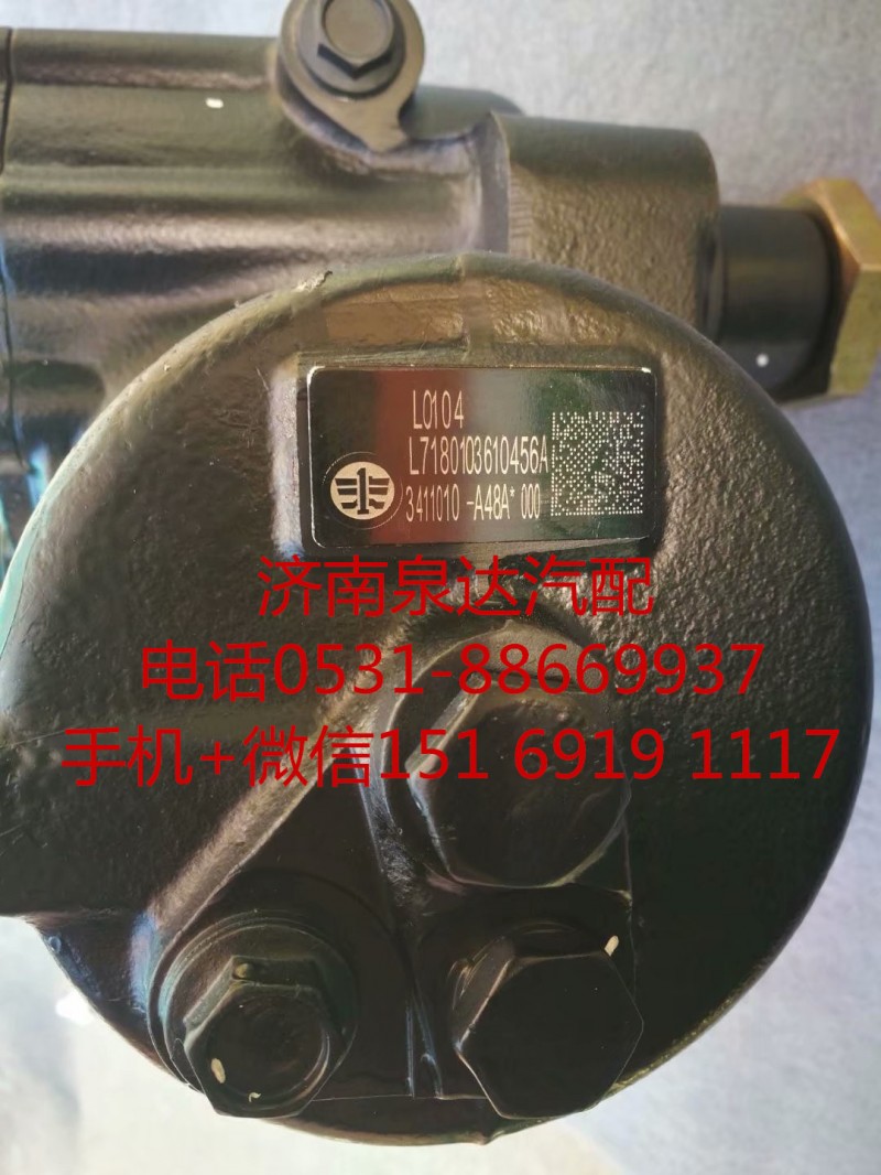 3411010-A48A,轉(zhuǎn)向器,濟南泉達汽配有限公司