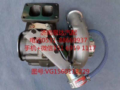 VG1560118229,增壓器,濟(jì)南泉達(dá)汽配有限公司