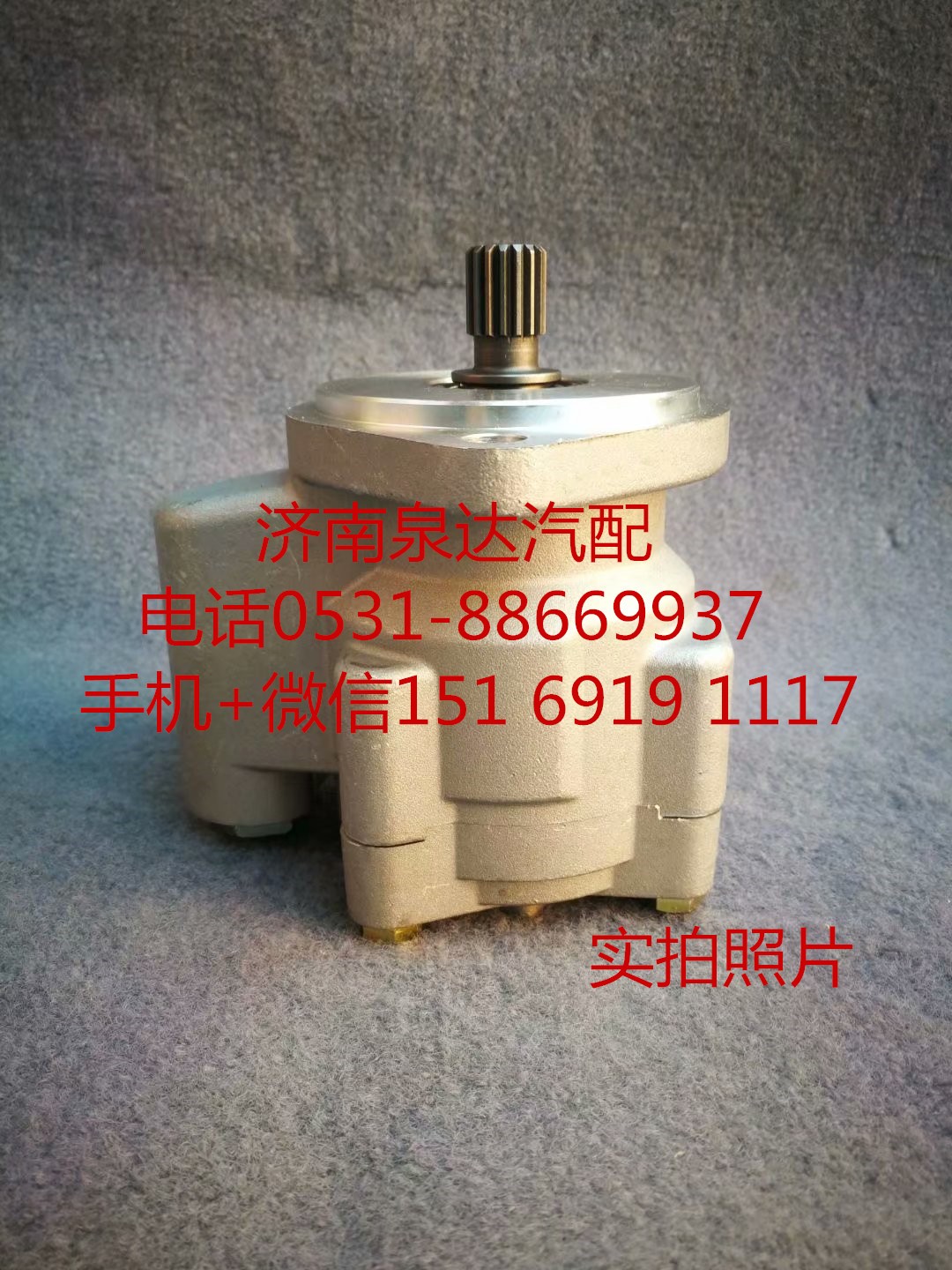 5802208782,轉向助力泵,濟南泉達汽配有限公司