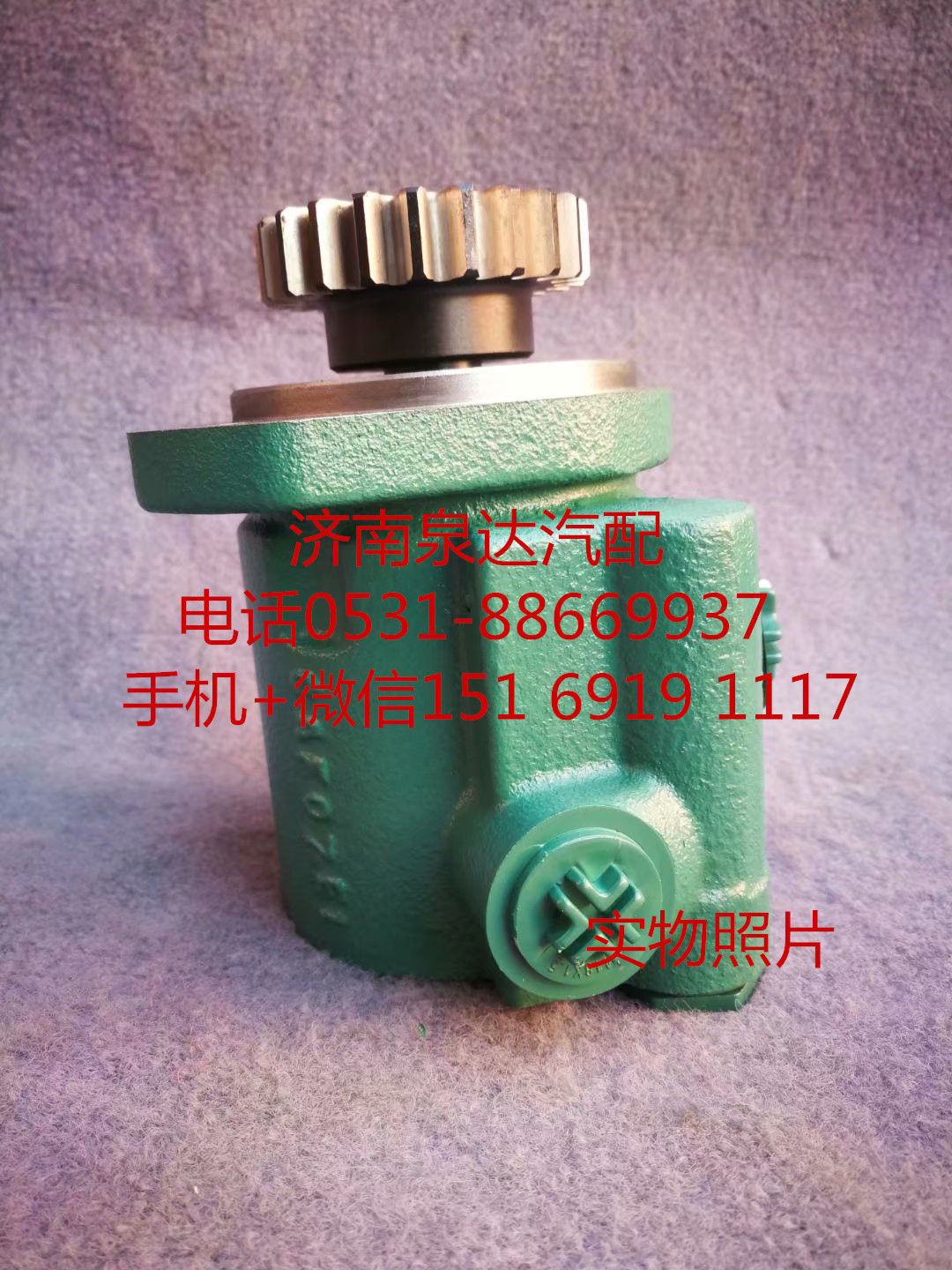 3407020-DQ832,轉(zhuǎn)向助力泵,濟南泉達汽配有限公司