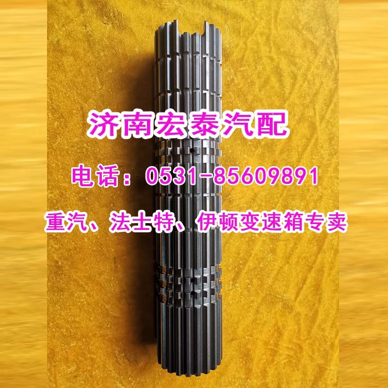 WG2210040142主箱主軸25716XSTL/WG2210040142