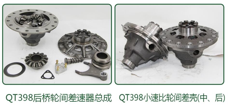 ,QT398中橋減速器總成,山東凱路汽車零部件制造有限公司