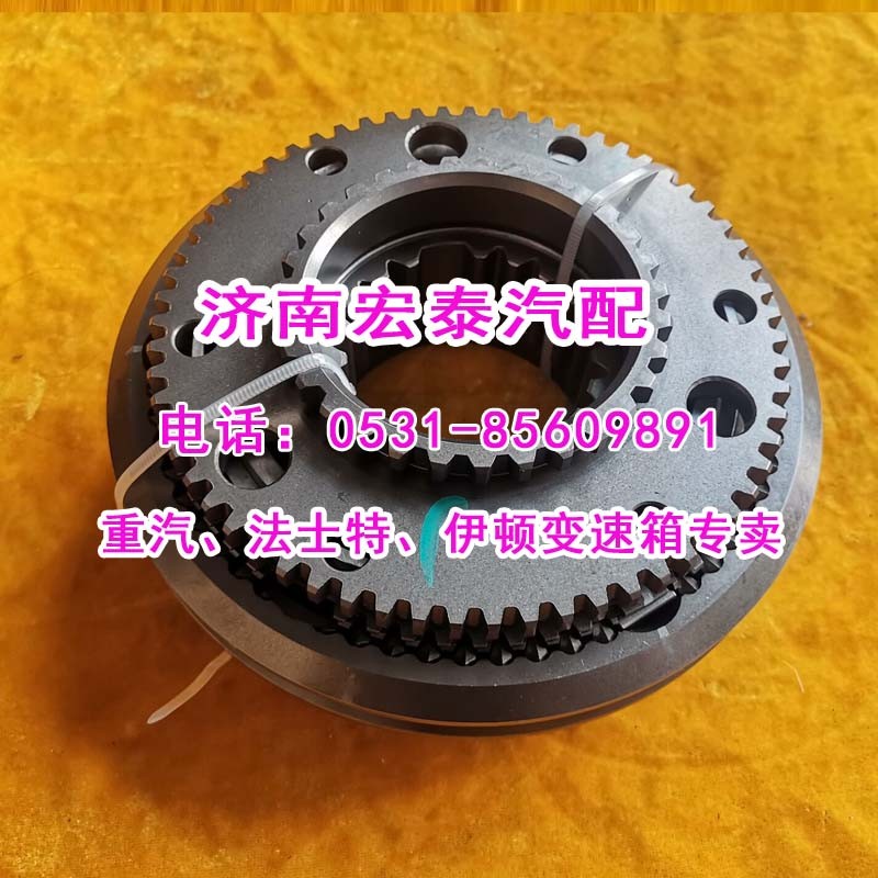 WG2203040041主箱同步器HW25716XSTL/WG2203040041