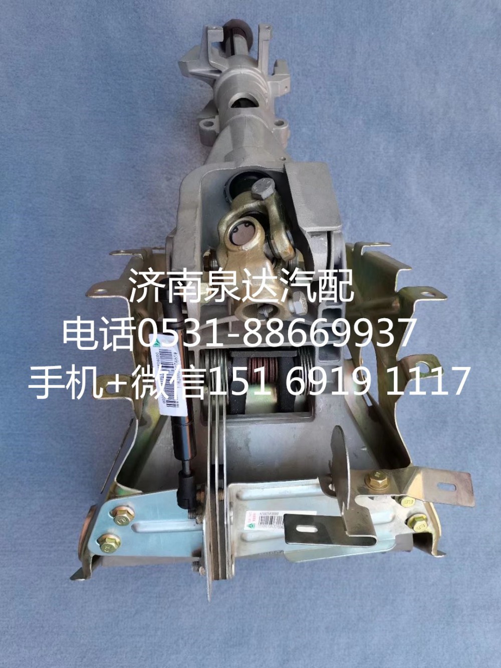 AZ9925476080,轉(zhuǎn)向管柱,濟(jì)南泉達(dá)汽配有限公司