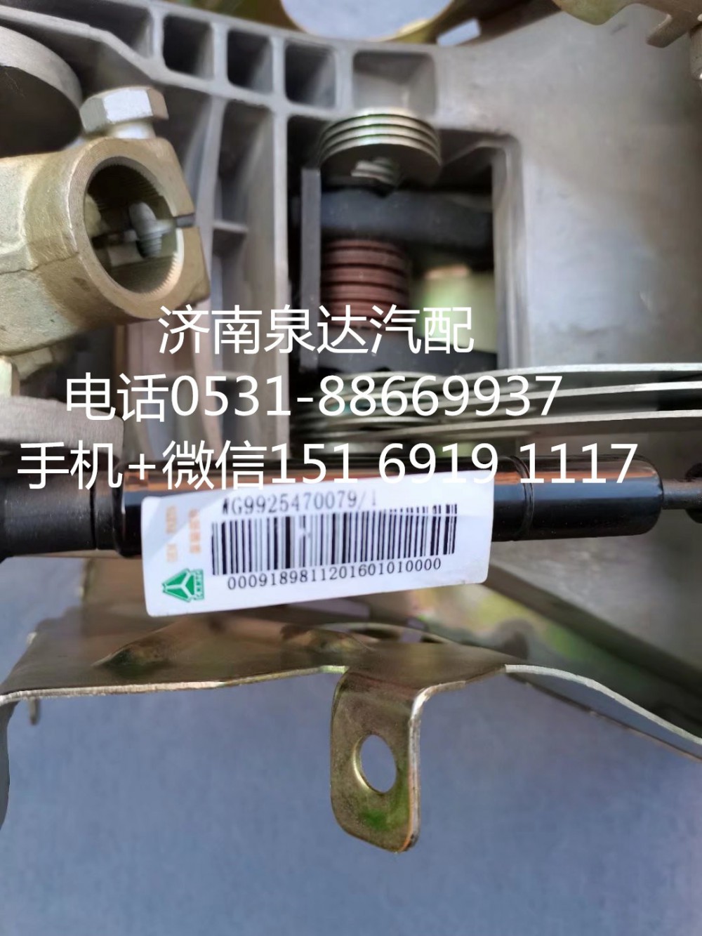 AZ9925476080,轉(zhuǎn)向管柱,濟(jì)南泉達(dá)汽配有限公司